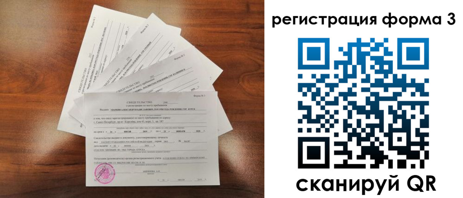 прописка поиск в Томске