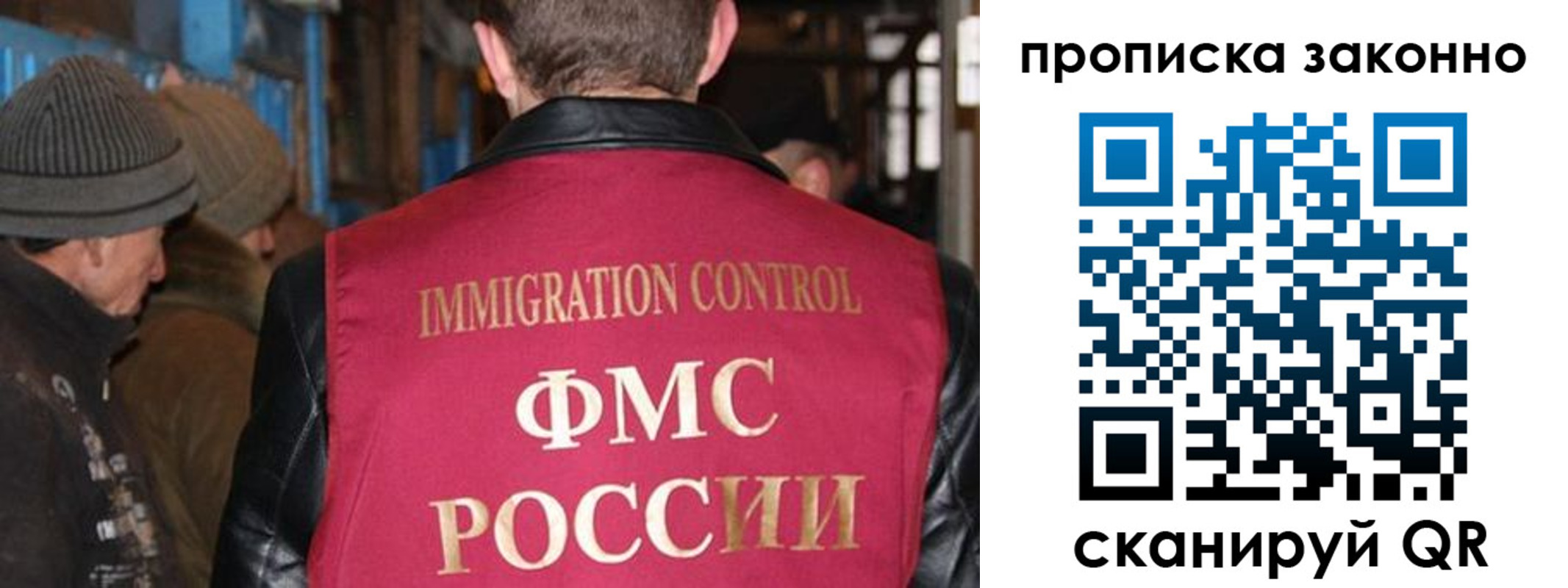 регистрация в Томске
