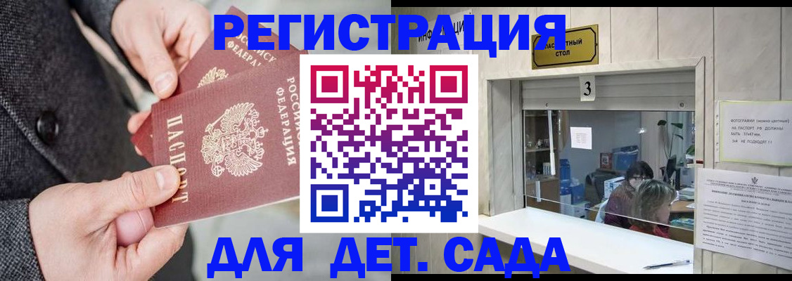 временная регистрация собственник в Томске