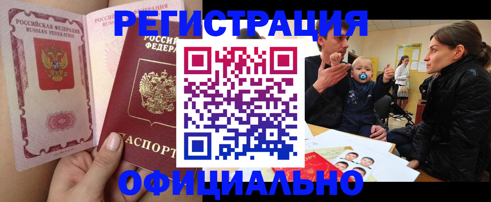 временная регистрация госуслуги в Томске