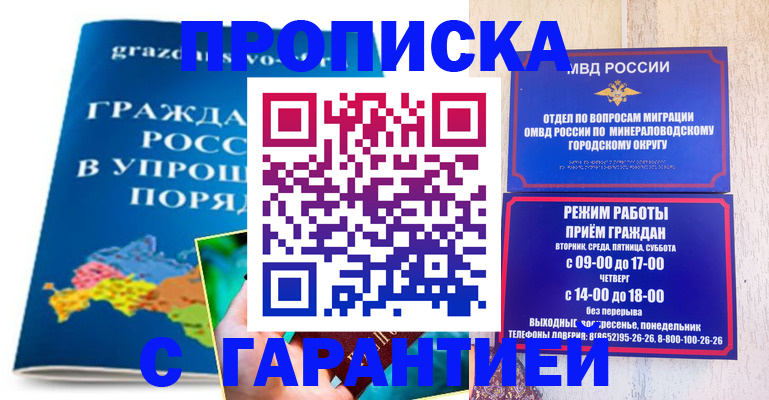 прописка в квартире в Томске